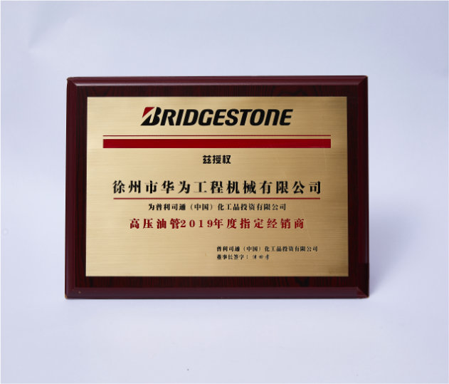 Distributor Cetificate -BRIDGESTONE